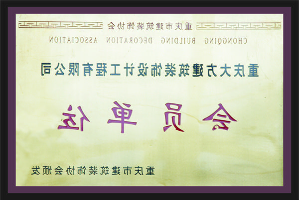 <a href='http://5h2.andadoor.com/'>全网十大靠谱网投网上十大正规赌网址</a>会员单位